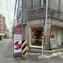 방배천로4안길 61_ | 방배동 선물용 디저트 카페 추천 버터떡 휘낭시에 맛집 로즈드메