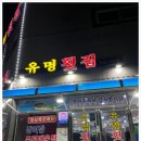하하횟집