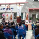 서촌경로당 이미지