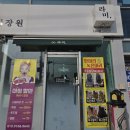 라미헤어 - 영천시 | 라미헤어