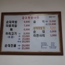 금호동순대국