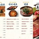 초당골식당