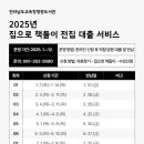 미리미리전집