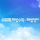 스마트해법서초플래그십학원