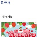 빽다방진접