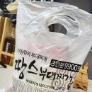 목동돈가스땅스부대찌개