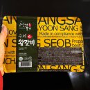 수제왕갈비 | 윤상섭 수제왕갈비 밀키트 후기