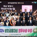 마산시 농업협동조합