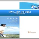 에스제이씨 이미지