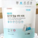 회원세탁 이미지