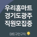 우리홈마트 청과 이미지