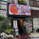 일공중식 | 봉은사 맛집 중식편 2탄 일공중식 (중식 맛집 비교)