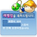 레벨업 이미지