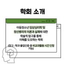 2026-1학기 아동임상심리 소학회원을 모집합니다. 이미지