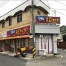 신해짱 네이버블로그