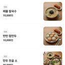 만두어때 | 송파 잠실맛집!!토마루해물칼국수 내돈 찐 먹후기!! 만두 진짜 너무 맛있어요^^