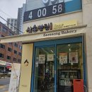 구운오거리 | 🍞[성남/단대오거리] 성남 빵집 금광동 삼송빵집 솔직 방문 후기&lt;q(≧▽≦q)&gt;