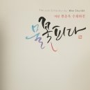 여람
