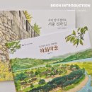 초등추천도서 아이책추천 키위북스 서포터즈 총평후기
