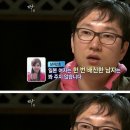 짝 남자2호 허세.jpg 이미지
