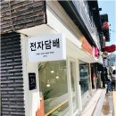 베이핑라운지 압구정