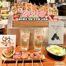 조우 | 일본 도쿄 시부야 야키토리 맛집 꼬치 전문 이자카야 조우몬(조몬 jomon) 예약 솔직 후기