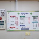 방방칼국수 이미지