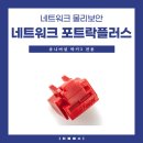 티엠에스플러스