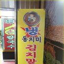 산골손칼국수 이미지