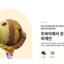 배스킨라빈스안산사동점 네이버블로그