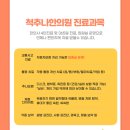 레몬의원,한의원