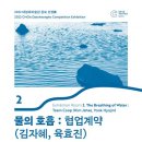 청주시립미술관 분관(대청호미술관) 이미지