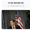 235_260527_US-Iran are close to reaching the end of the war 이미지