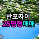 반포대경공인중개사사무소 이미지