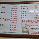 녹동해물탕 이미지