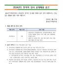 [충남 홍성군가족센터] 한국어 강사 모집 [2.26까지] 이미지