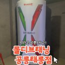 본죽&비빔밥 노원점 | 공릉 태닝 노원 태닝 몰디브태닝 브라운태닝 후기