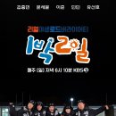 한반도리버2 이미지