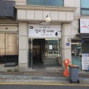 엄마랑유치원 | 일산 강아지 유치원 [엄마 잘 다녀와] 행동교정 상담 후기