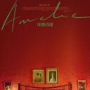 아멜리에 이미지