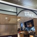 덕인관 김포밥상 이미지