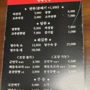 홍콩반점 0410노량진점 이미지