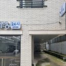 워시팡팡무인셀프빨래방충북