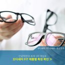 e-편한안경 이미지