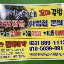 웰빙승희네꼬마김밥 이미지