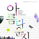 더아름다운환경