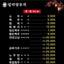 일미양구이
