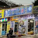 미란이네식당