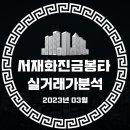 금봉건설 이미지