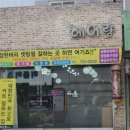 강경은 헤어